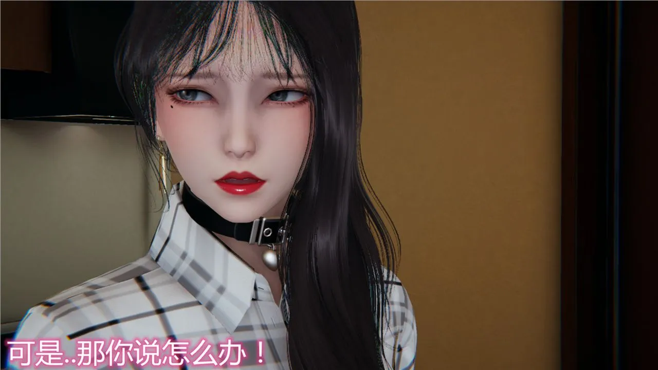 [3D]新宠物捕捉大师 - 第12话 - page 53