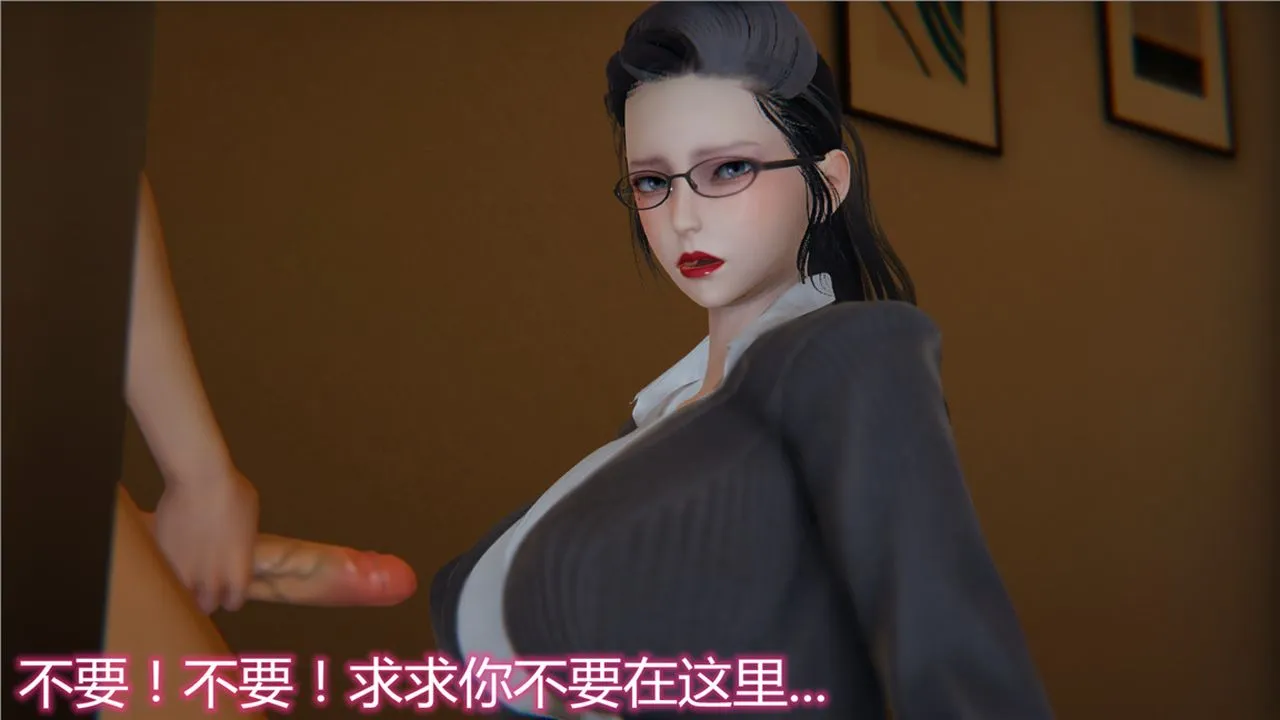 [3D]新宠物捕捉大师 - 第12话 - page 59