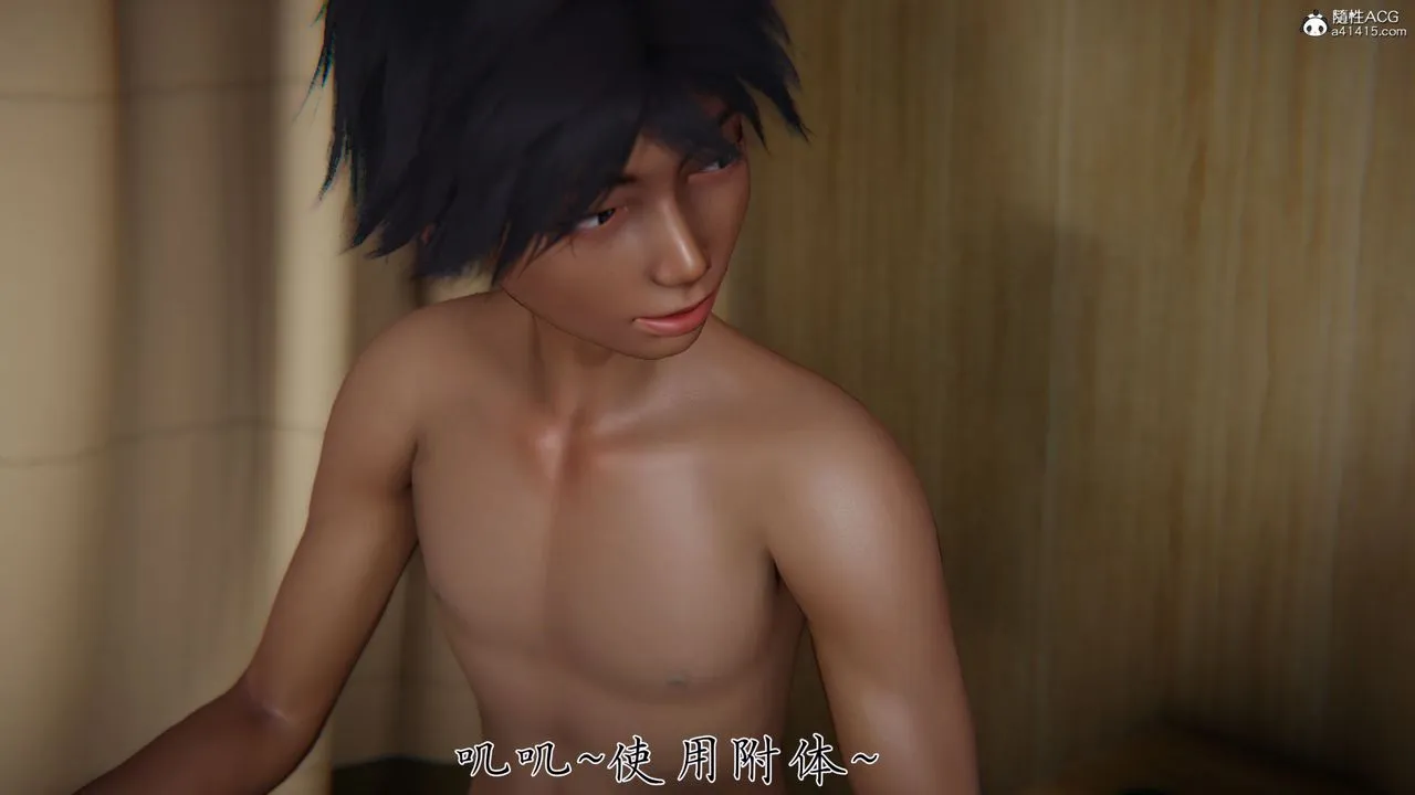 [3D]新宠物捕捉大师 - 第34话 - page 8