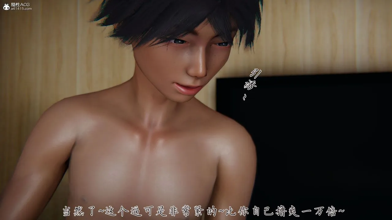 [3D]新宠物捕捉大师 - 第34话 - page 16