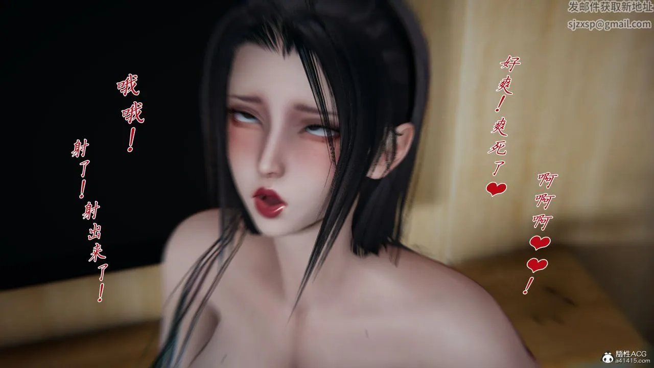 [3D]新宠物捕捉大师 - 第34话 - page 44
