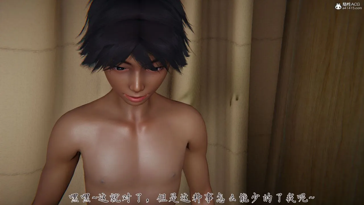 [3D]新宠物捕捉大师 - 第34话 - page 56