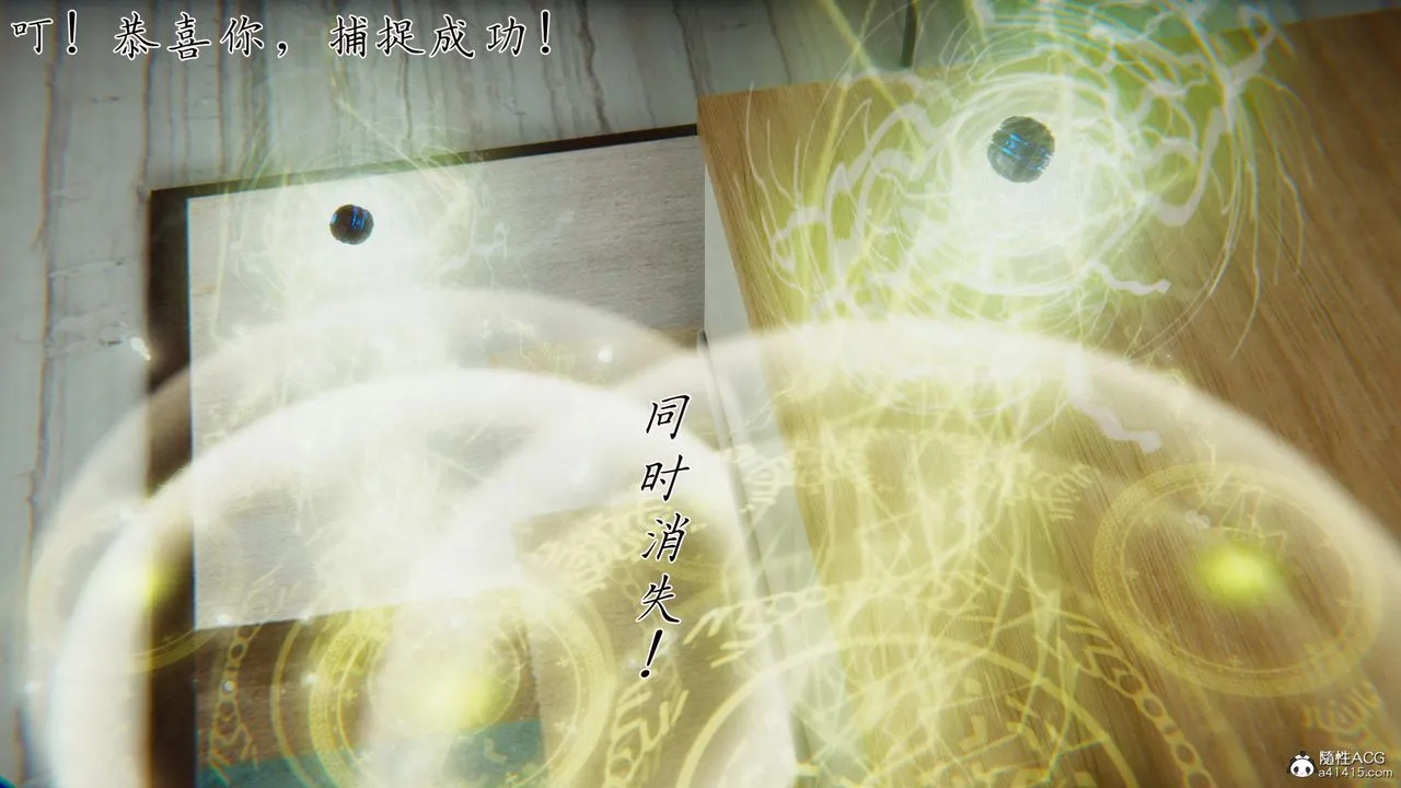 [3D]新宠物捕捉大师 - 第34话 - page 70