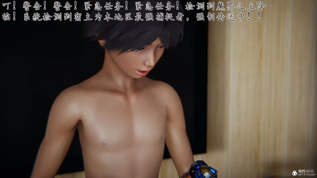 [3D]新宠物捕捉大师 - 第34话 - page 72