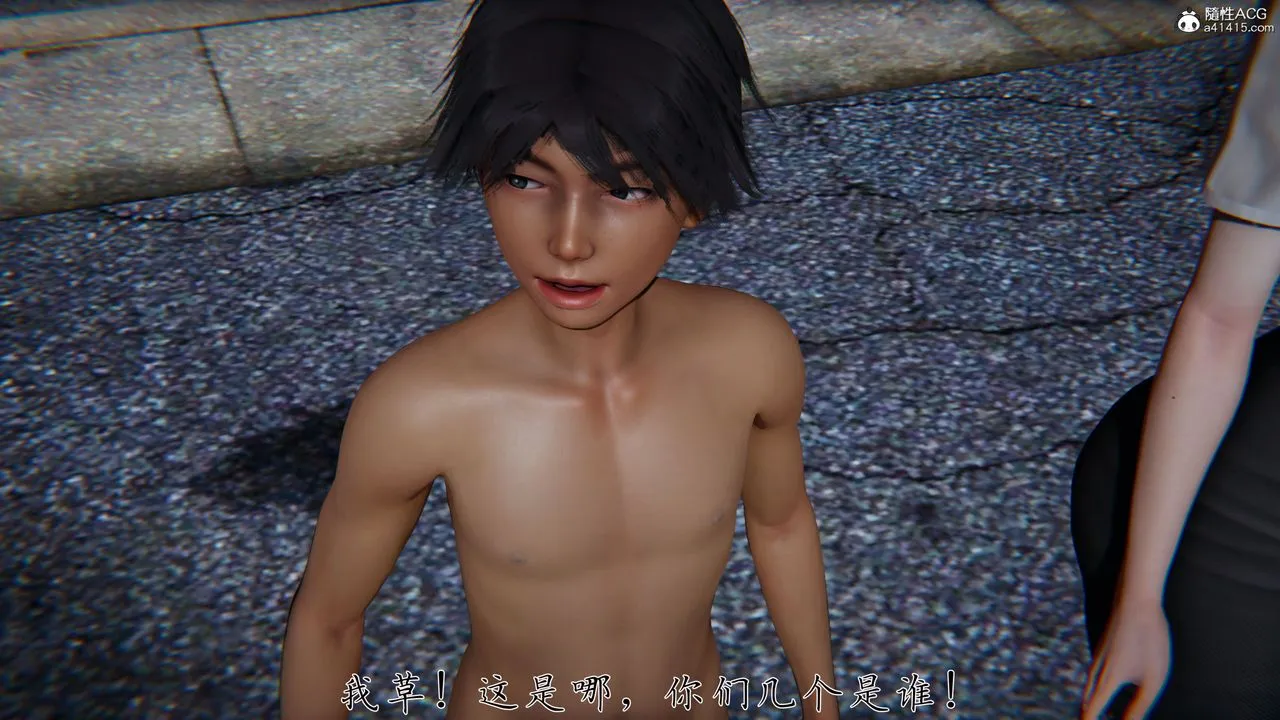 [3D]新宠物捕捉大师 - 第34话 - page 75