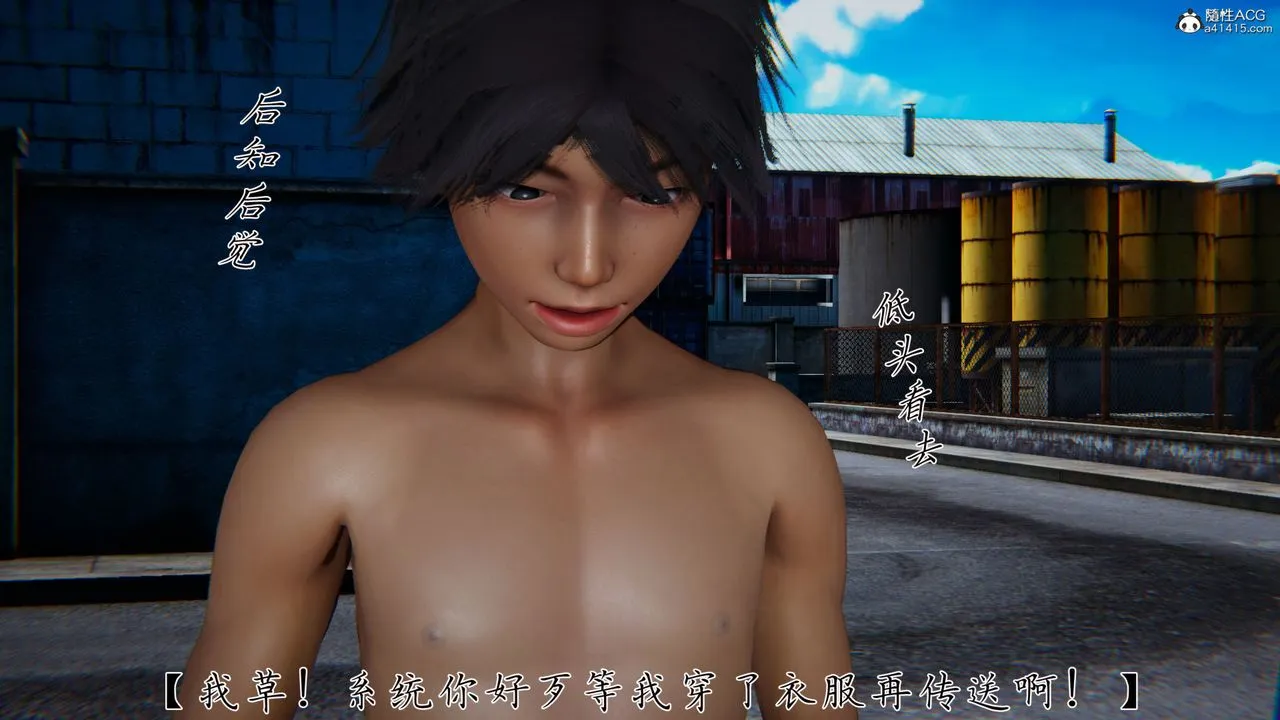 [3D]新宠物捕捉大师 - 第34话 - page 78