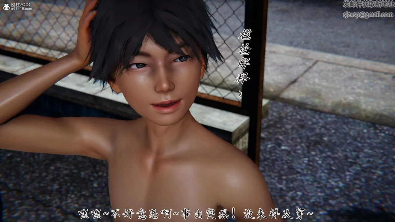 [3D]新宠物捕捉大师 - 第34话 - page 79