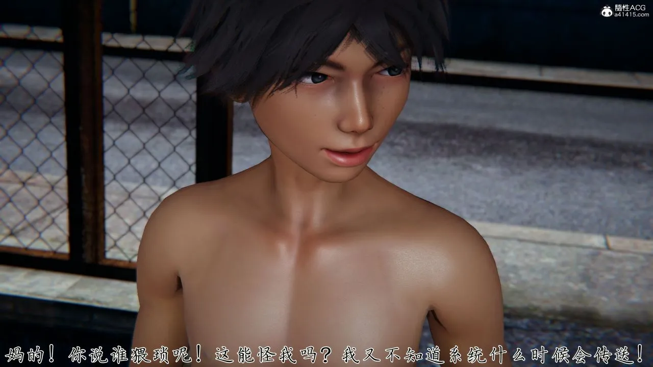 [3D]新宠物捕捉大师 - 第34话 - page 81