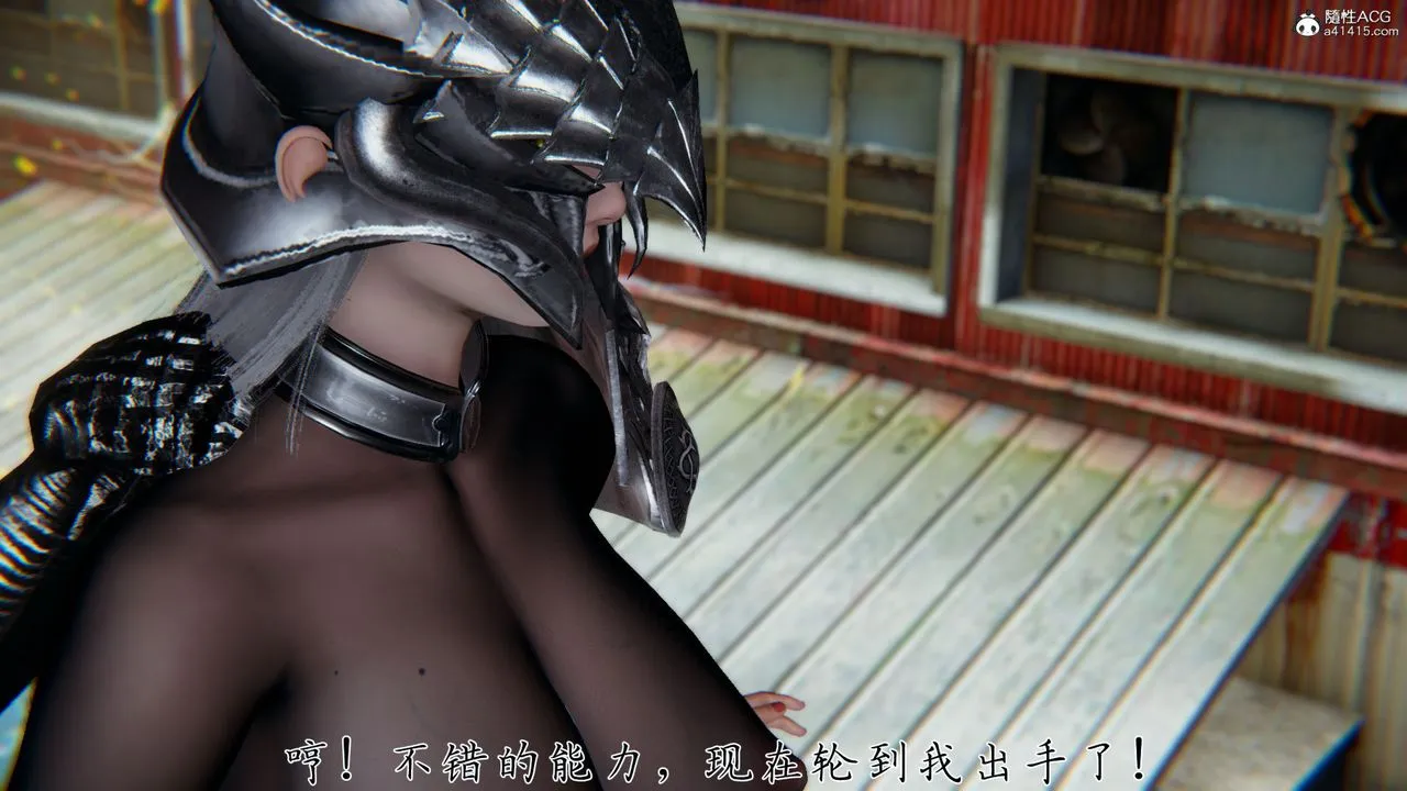 [3D]新宠物捕捉大师 - 第34话 - page 101