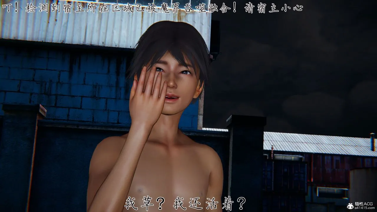 [3D]新宠物捕捉大师 - 第34话 - page 107