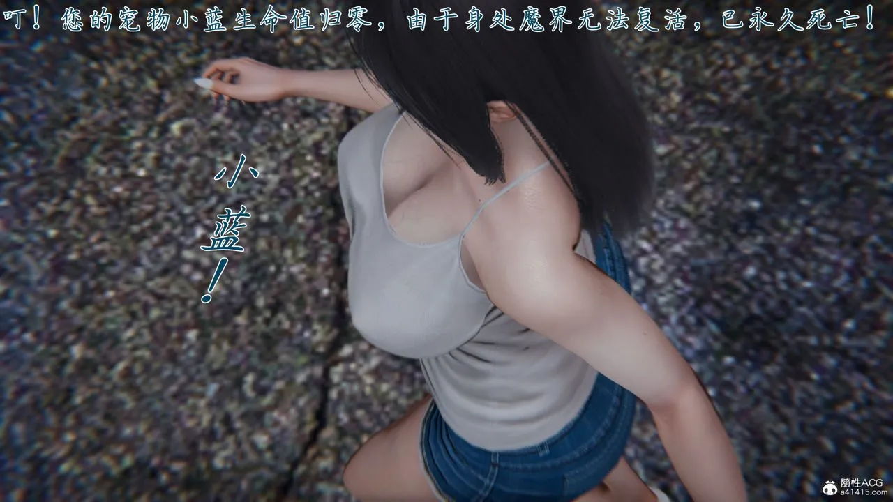 [3D]新宠物捕捉大师 - 第34话 - page 114