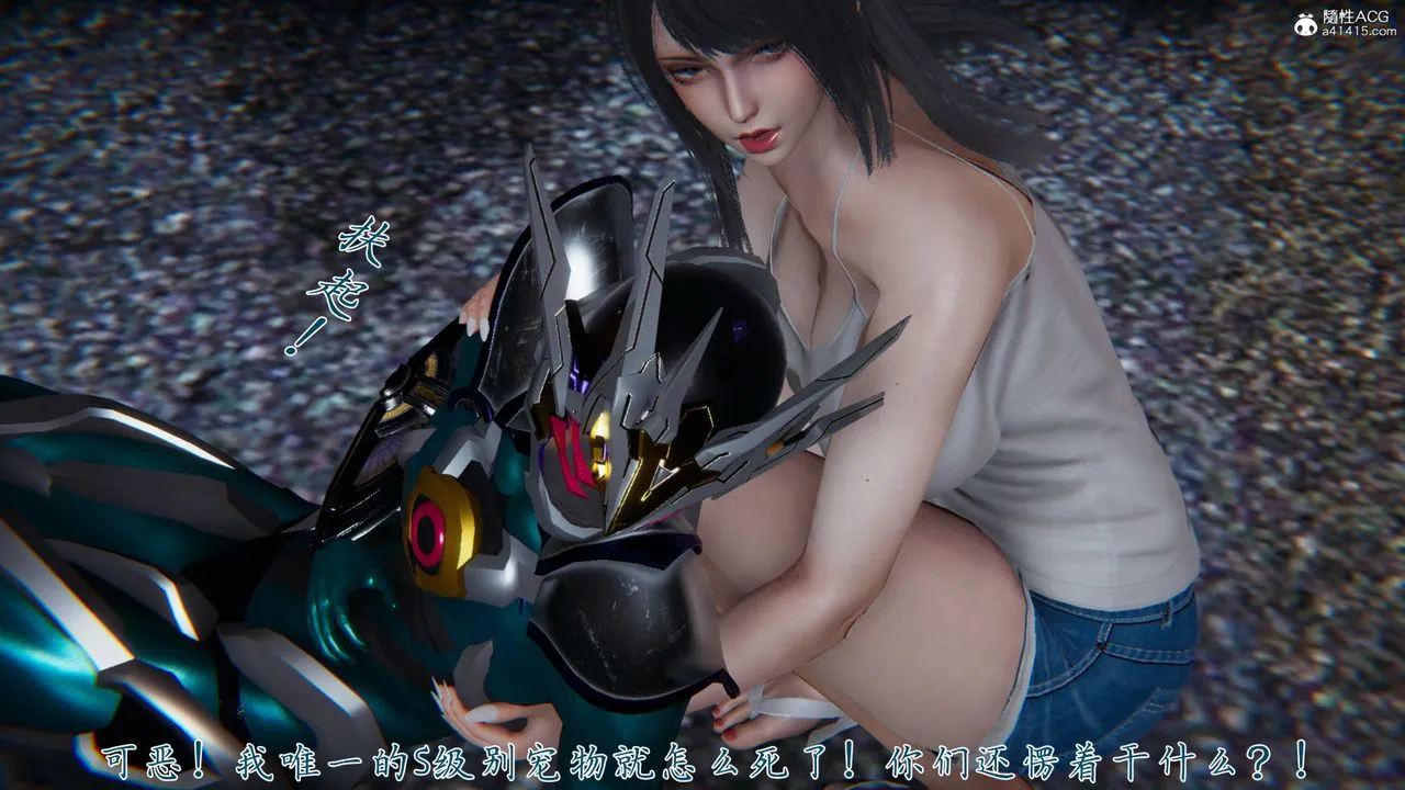 [3D]新宠物捕捉大师 - 第34话 - page 115