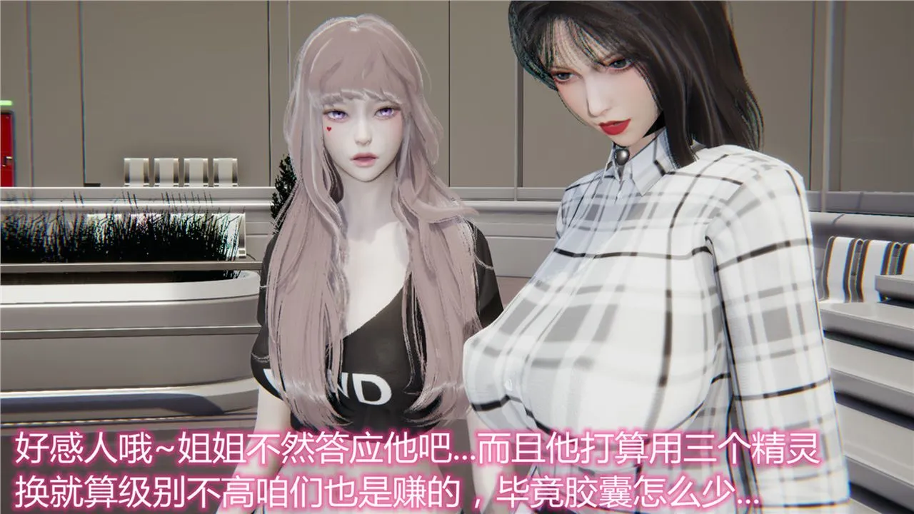 [3D]新宠物捕捉大师 - 第10话 - page 29