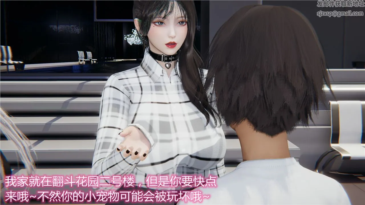 [3D]新宠物捕捉大师 - 第10话 - page 31