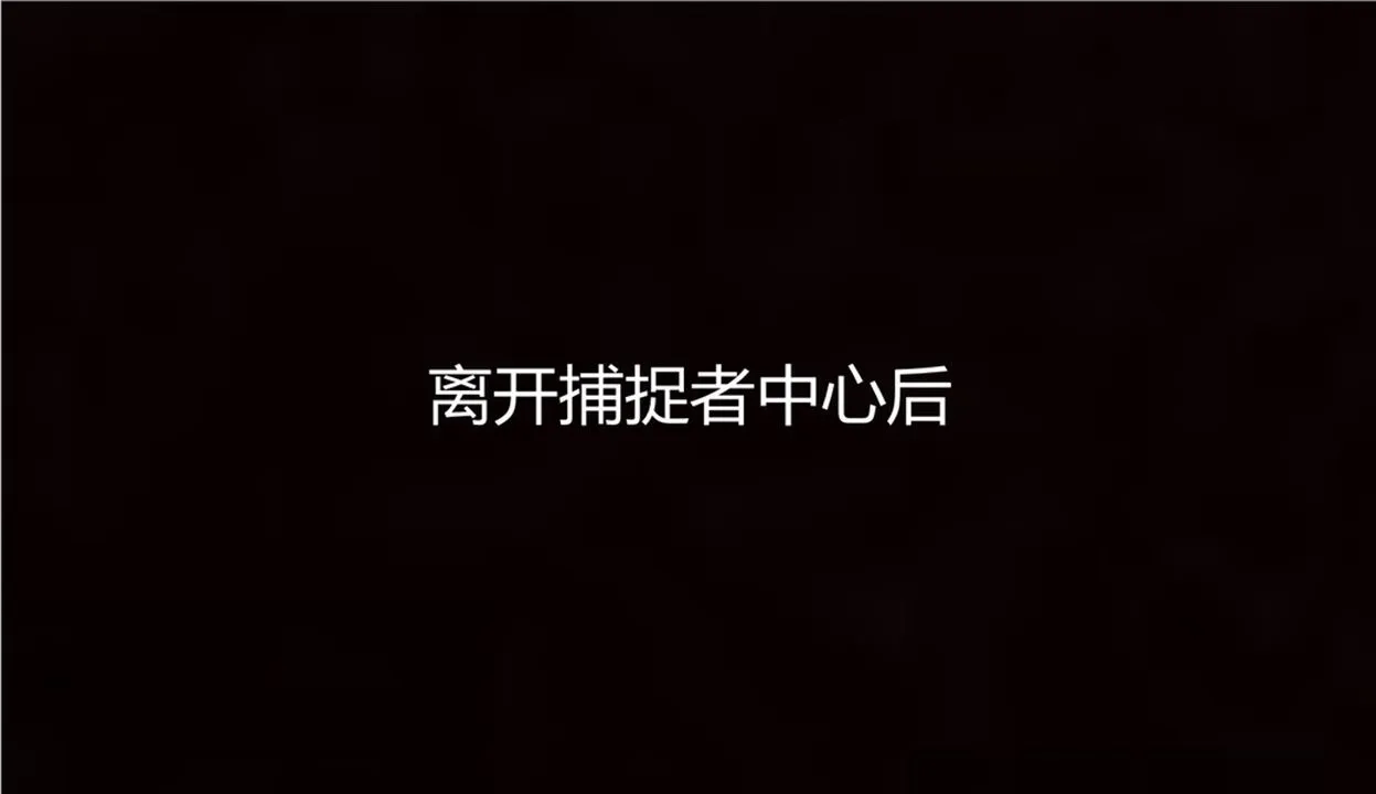 [3D]新宠物捕捉大师 - 第10话 - page 34