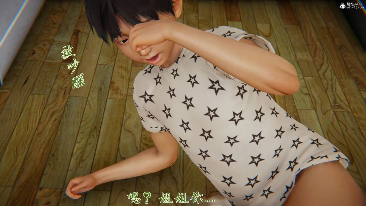 [3D]新宠物捕捉大师 - 第39话 - page 4