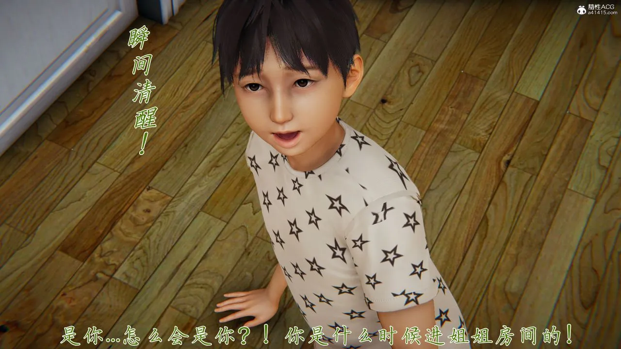 [3D]新宠物捕捉大师 - 第39话 - page 6