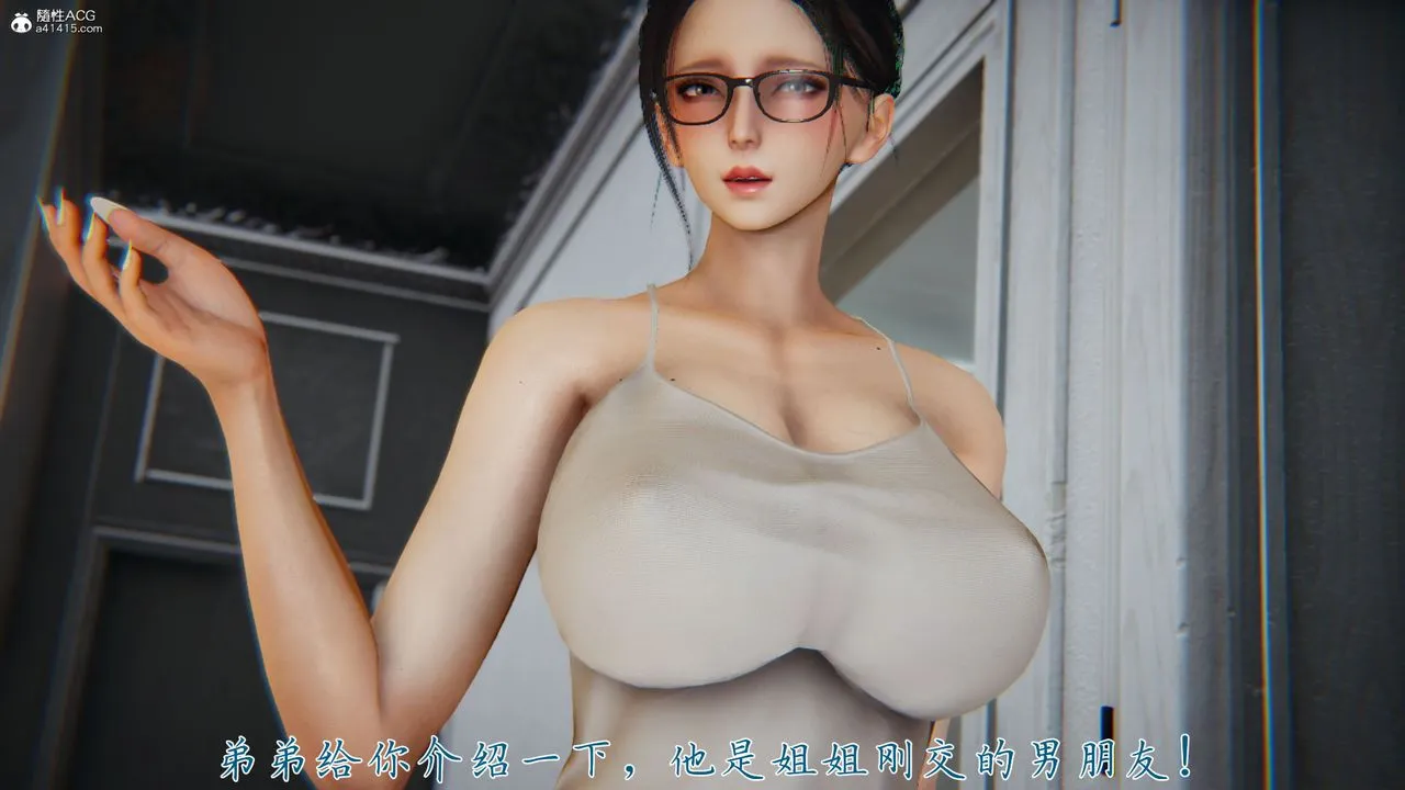 [3D]新宠物捕捉大师 - 第39话 - page 7