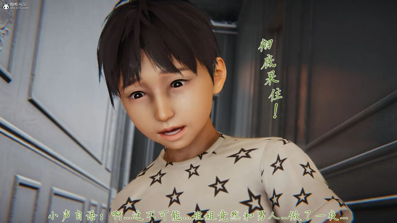 [3D]新宠物捕捉大师 - 第39话 - page 9