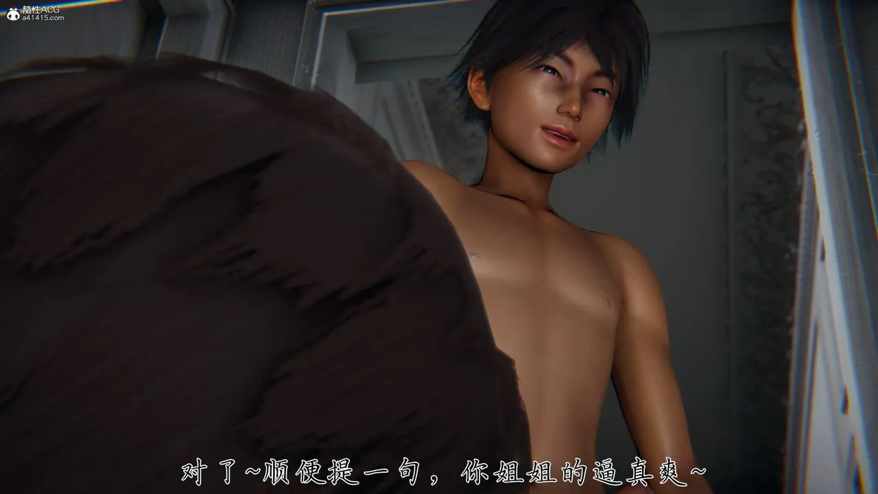 [3D]新宠物捕捉大师 - 第39话 - page 14