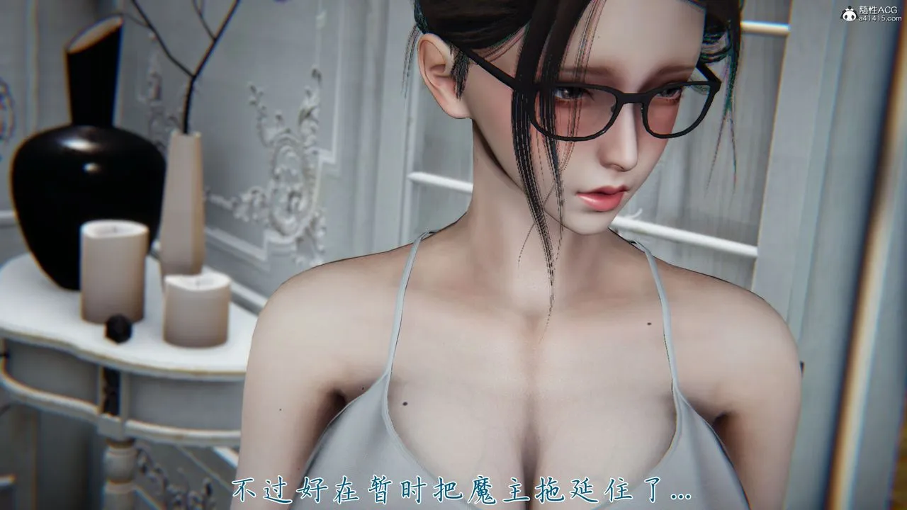 [3D]新宠物捕捉大师 - 第39话 - page 22