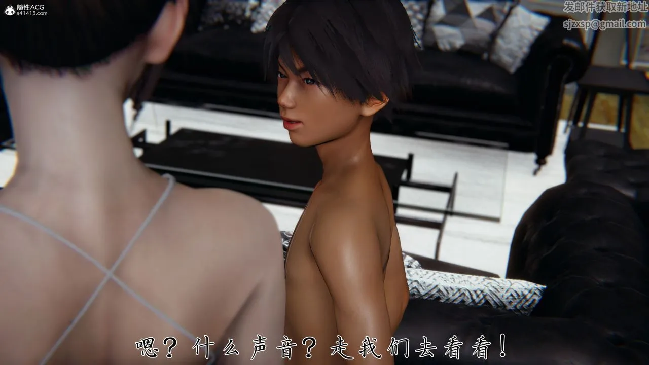 [3D]新宠物捕捉大师 - 第39话 - page 24