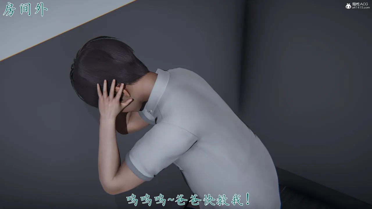 [3D]新宠物捕捉大师 - 第39话 - page 25