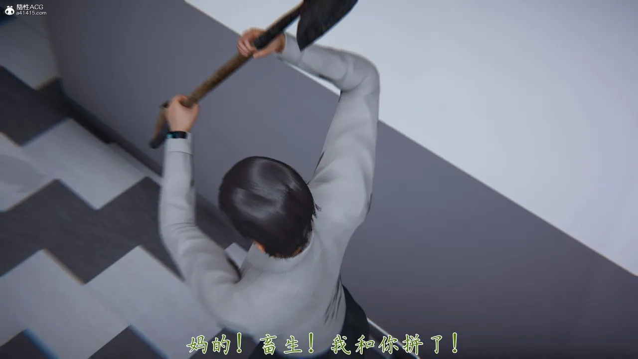 [3D]新宠物捕捉大师 - 第39话 - page 28