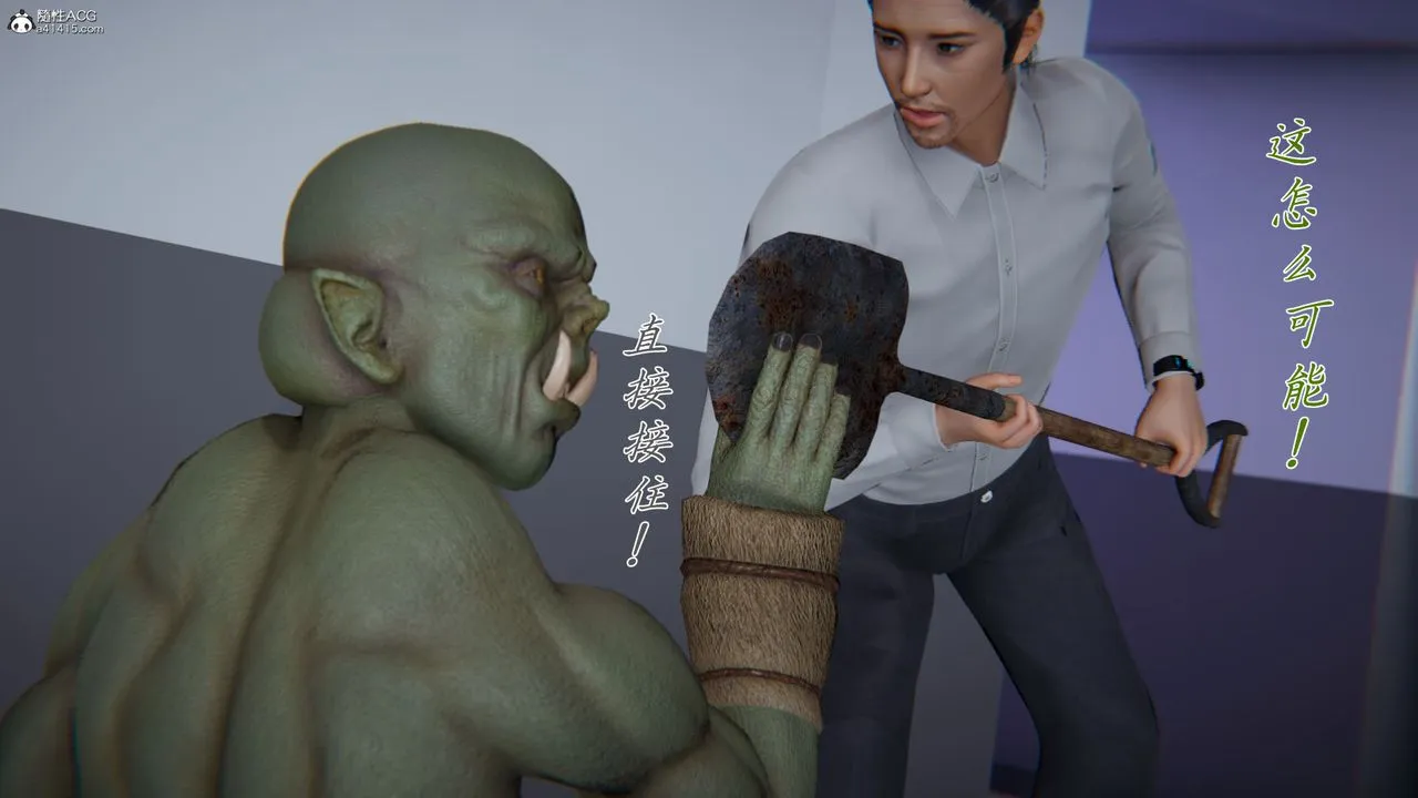 [3D]新宠物捕捉大师 - 第39话 - page 29