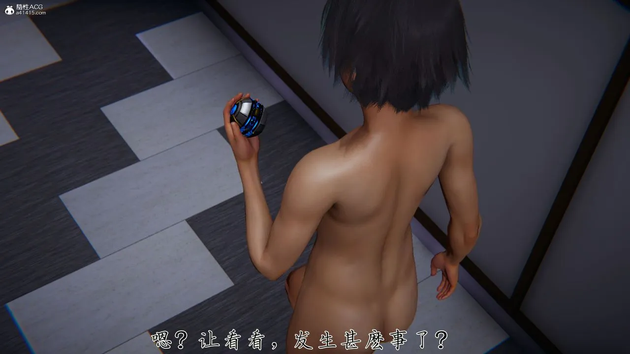[3D]新宠物捕捉大师 - 第39话 - page 32