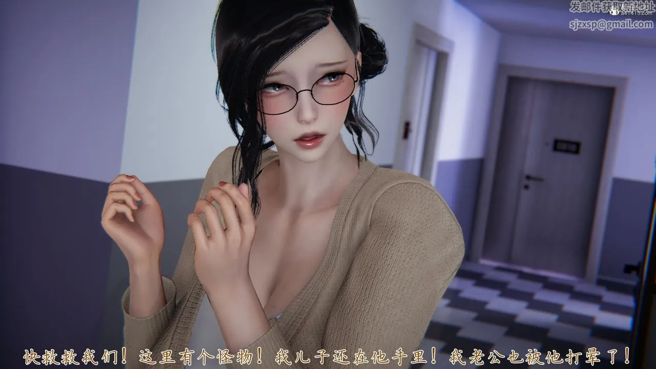 [3D]新宠物捕捉大师 - 第39话 - page 33