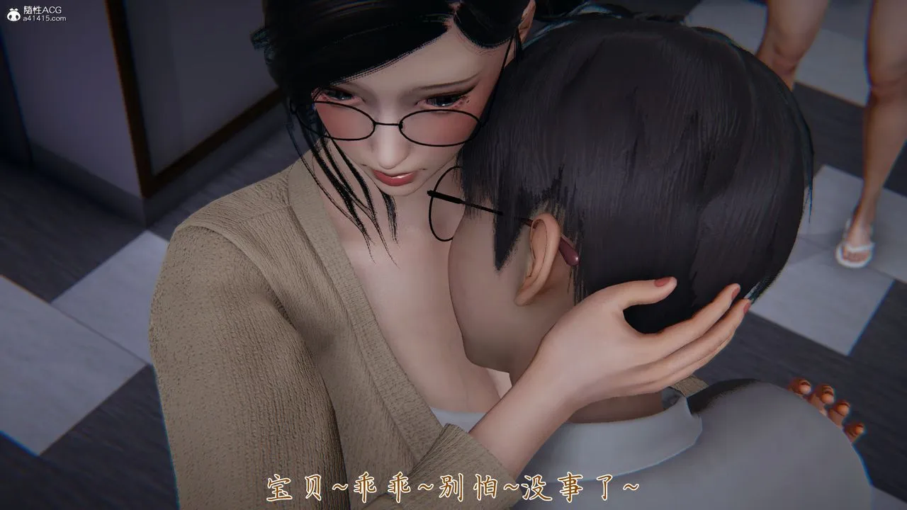 [3D]新宠物捕捉大师 - 第39话 - page 43