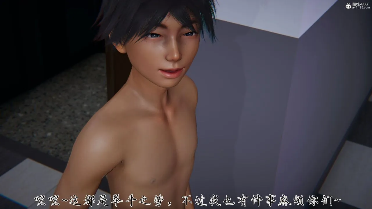[3D]新宠物捕捉大师 - 第39话 - page 45