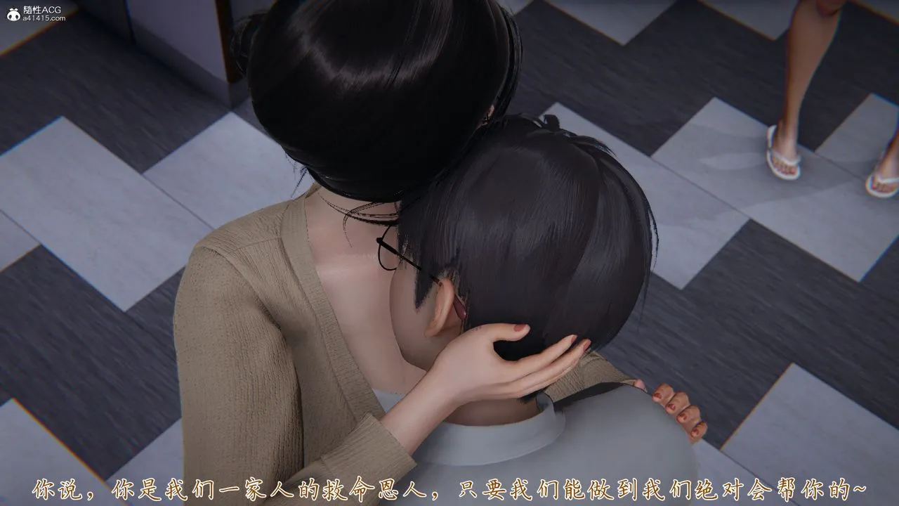[3D]新宠物捕捉大师 - 第39话 - page 46