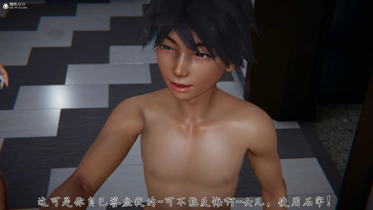 [3D]新宠物捕捉大师 - 第39话 - page 47