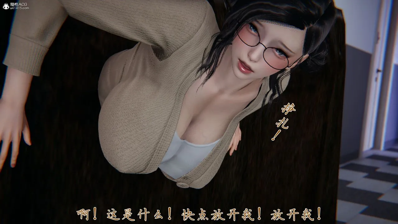 [3D]新宠物捕捉大师 - 第39话 - page 49