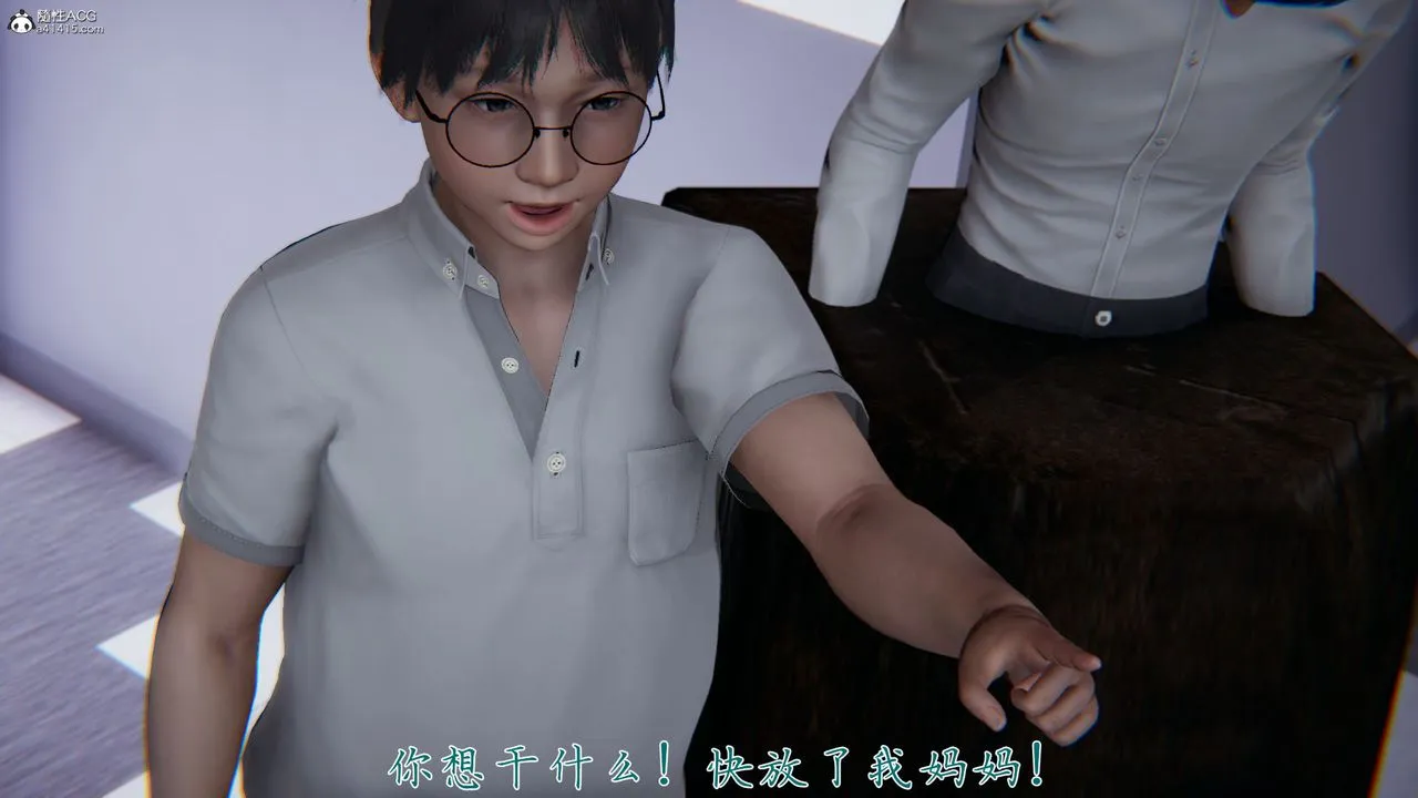 [3D]新宠物捕捉大师 - 第39话 - page 51