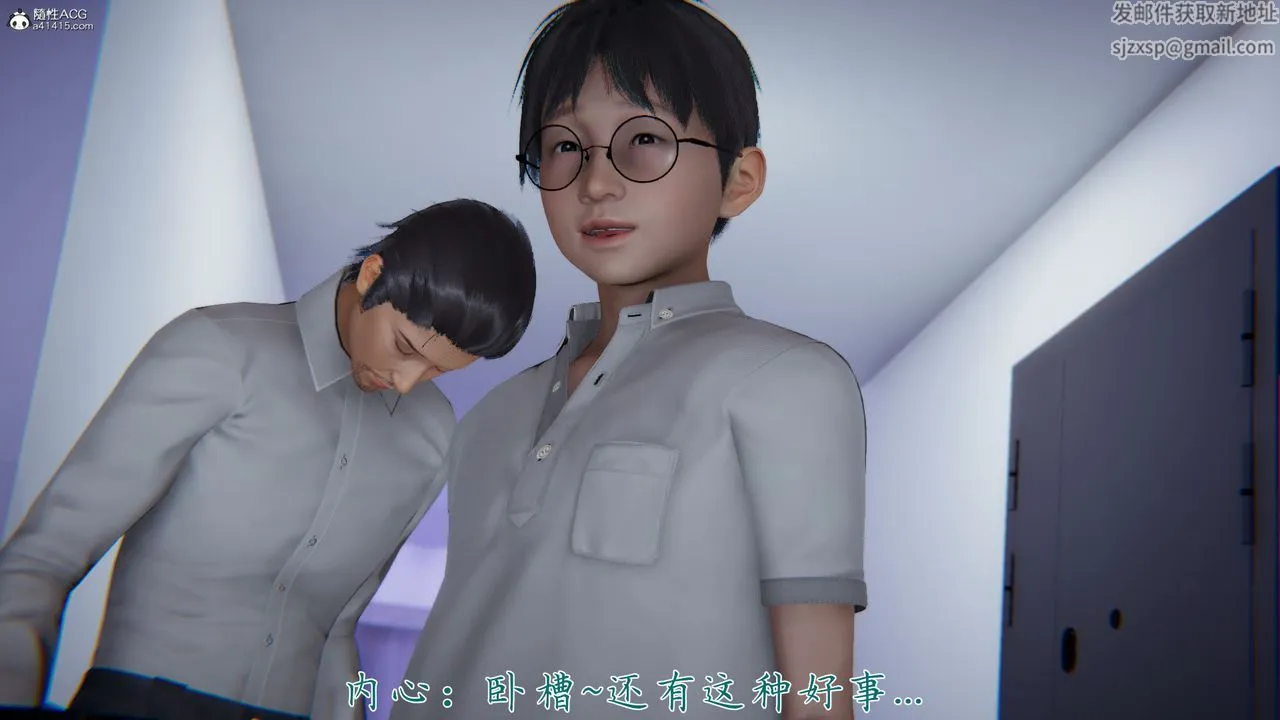 [3D]新宠物捕捉大师 - 第39话 - page 57