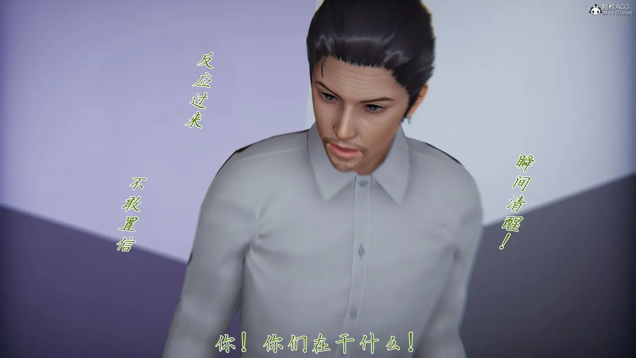 [3D]新宠物捕捉大师 - 第39话 - page 74