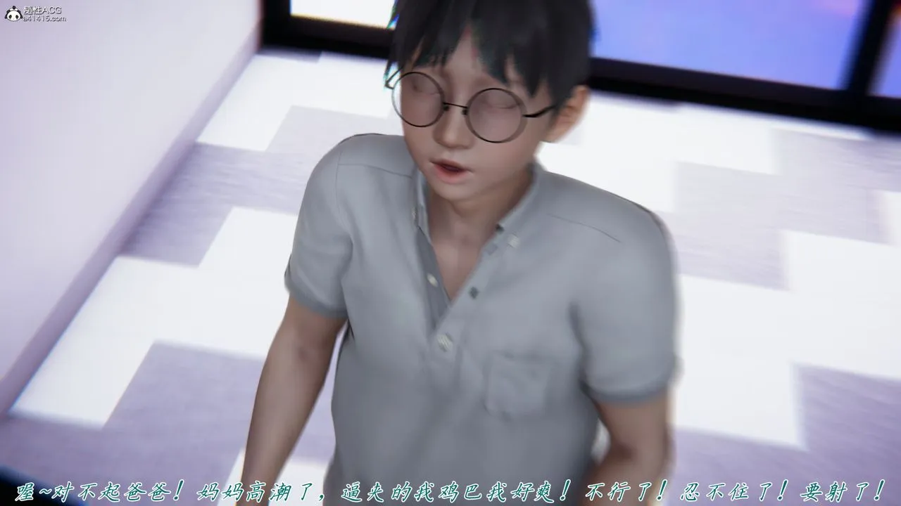 [3D]新宠物捕捉大师 - 第39话 - page 81