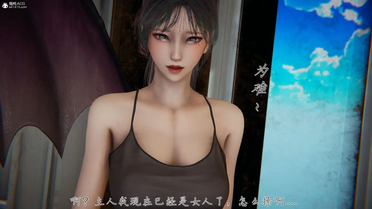 [3D]新宠物捕捉大师 - 第39话 - page 89