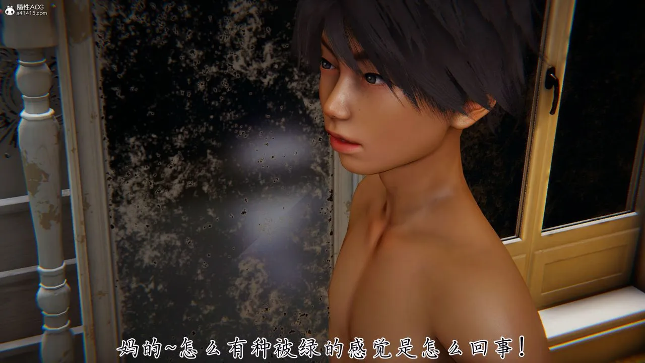 [3D]新宠物捕捉大师 - 第39话 - page 104