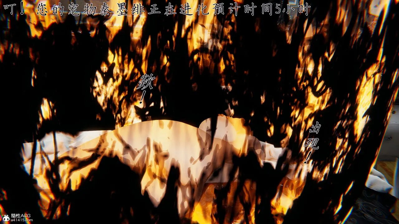 [3D]新宠物捕捉大师 - 第39话 - page 130