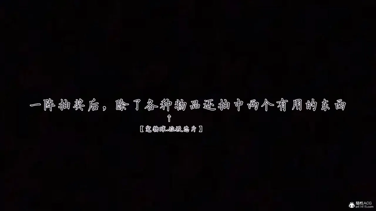 [3D]新宠物捕捉大师 - 第39话 - page 132