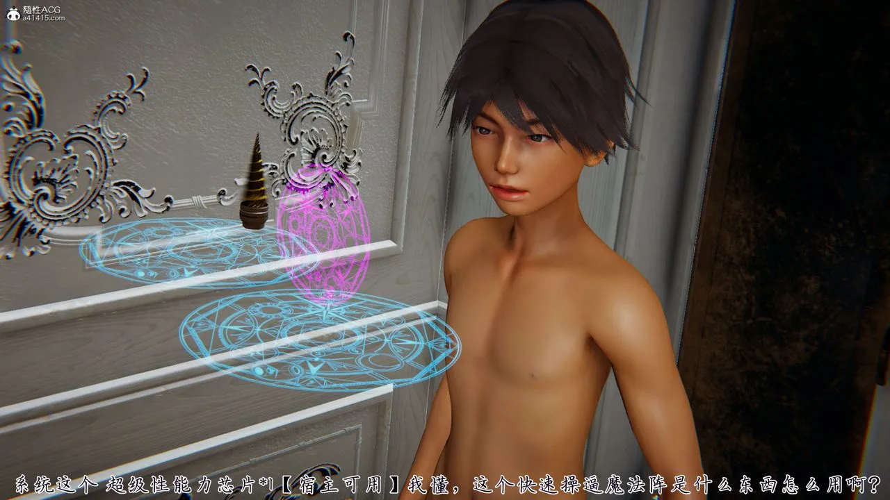 [3D]新宠物捕捉大师 - 第39话 - page 133