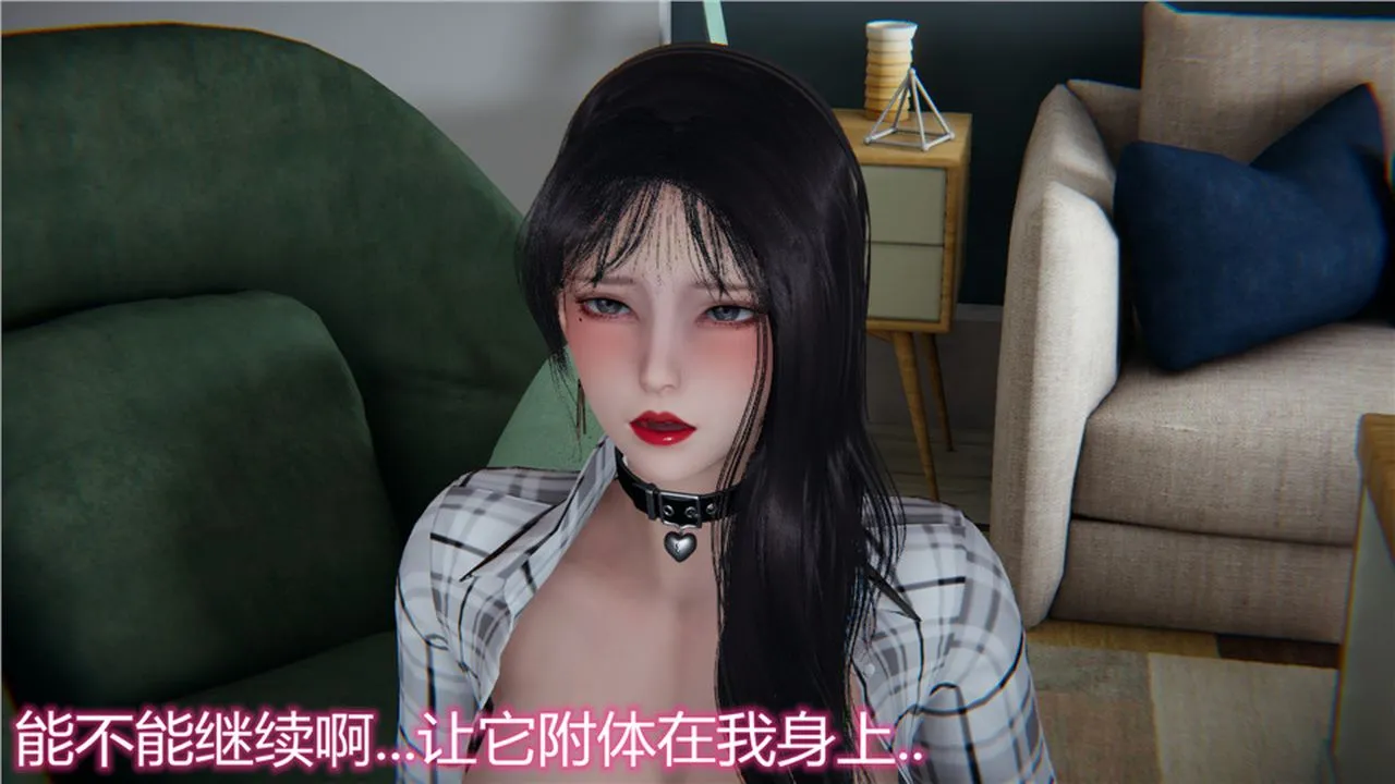 [3D]新宠物捕捉大师 - 第14话 - page 8