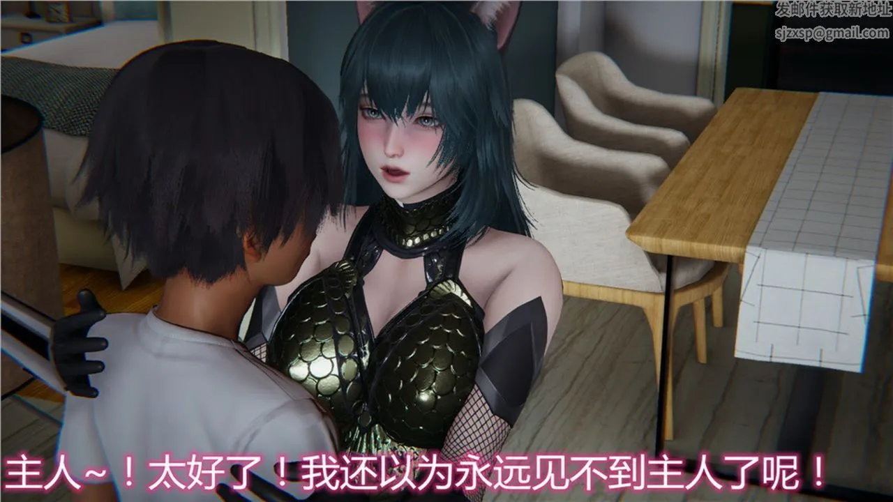 [3D]新宠物捕捉大师 - 第14话 - page 18