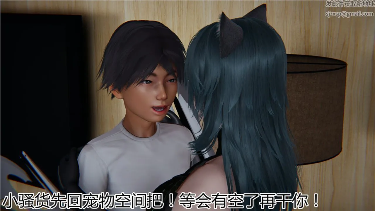 [3D]新宠物捕捉大师 - 第14话 - page 19