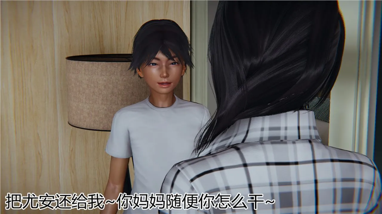 [3D]新宠物捕捉大师 - 第14话 - page 29