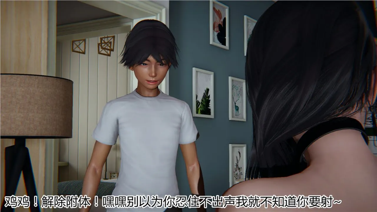 [3D]新宠物捕捉大师 - 第14话 - page 46